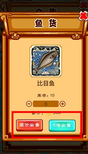 養(yǎng)魚模擬器
