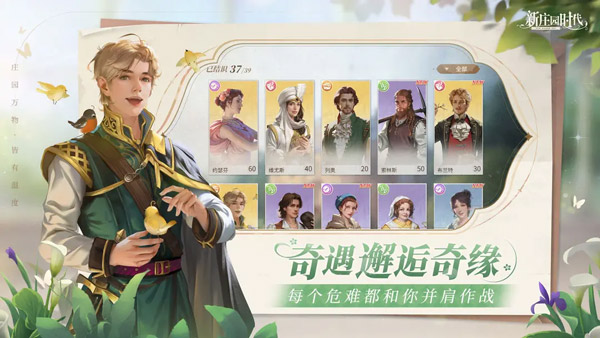 新莊園時代截圖3