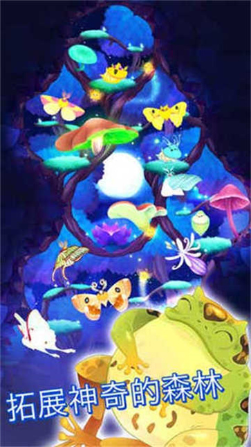 彩翼之星夜截圖4
