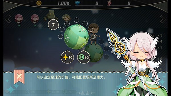 星球作戰(zhàn)計(jì)劃