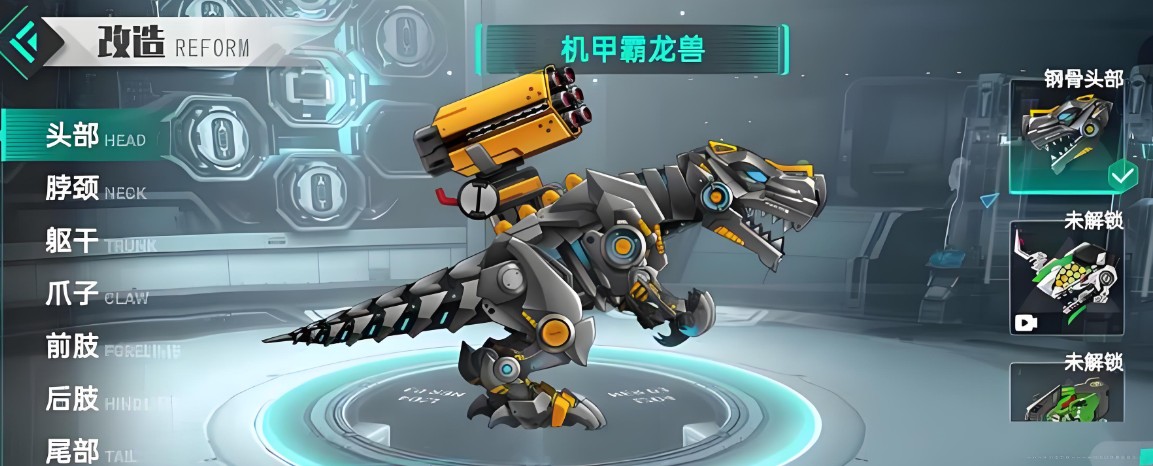機甲霸龍獸