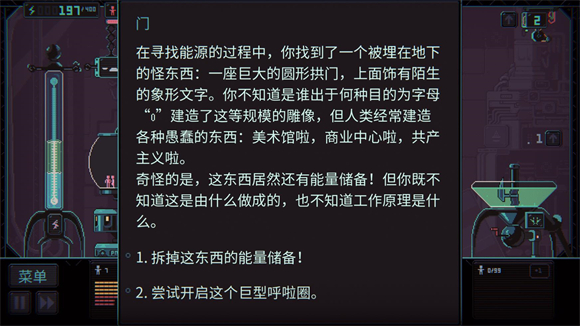 君主3K截圖1