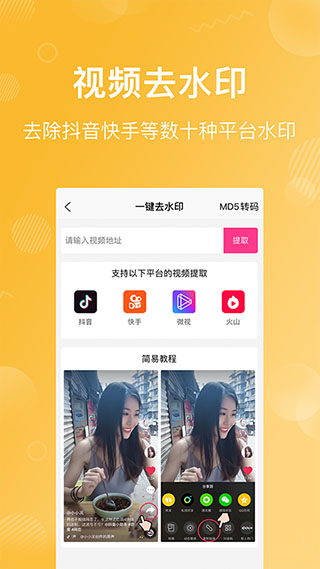卡點特效截圖3