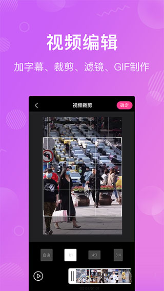 卡點特效截圖2