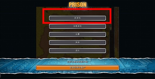 監(jiān)獄建筑師中文