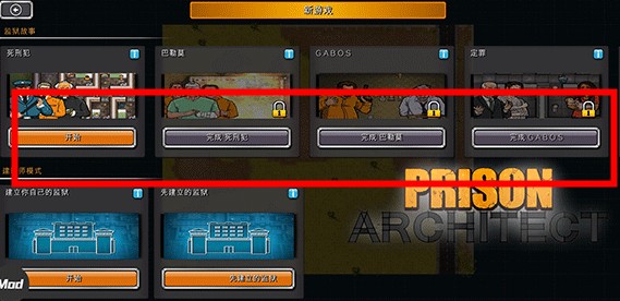 監(jiān)獄建筑師中文