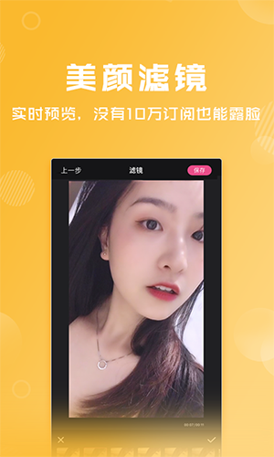 卡點特效截圖5