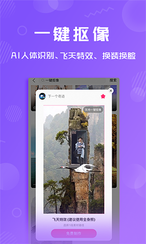 卡點特效截圖6