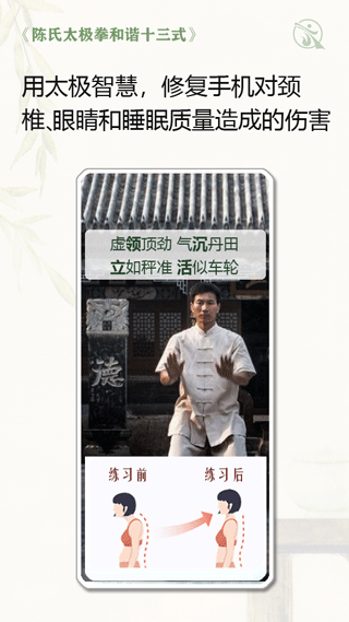 太極之路截圖2