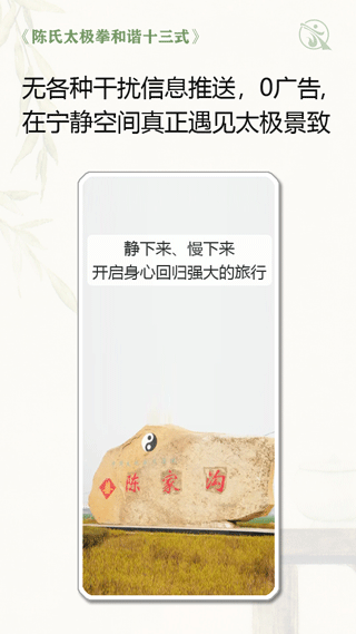 太極之路截圖4