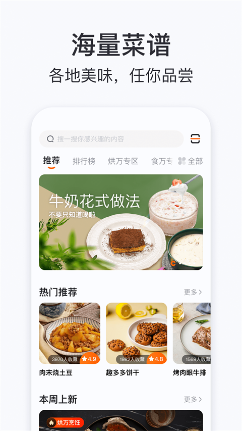 添可廚房截圖2