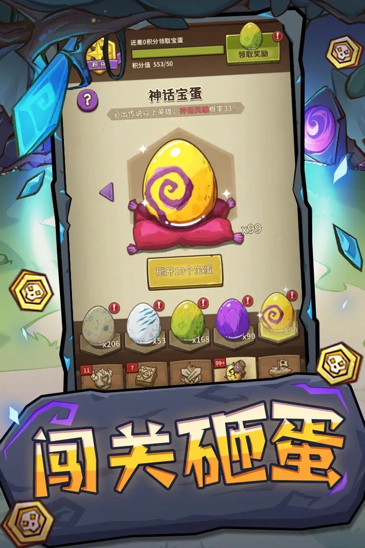指尖斗士截圖2