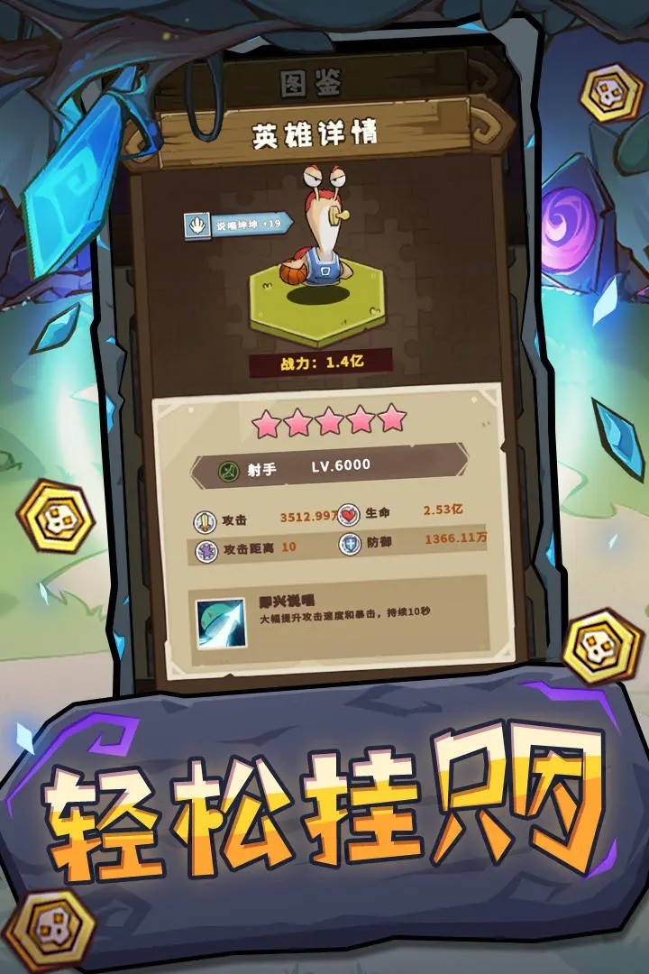 指尖斗士截圖4