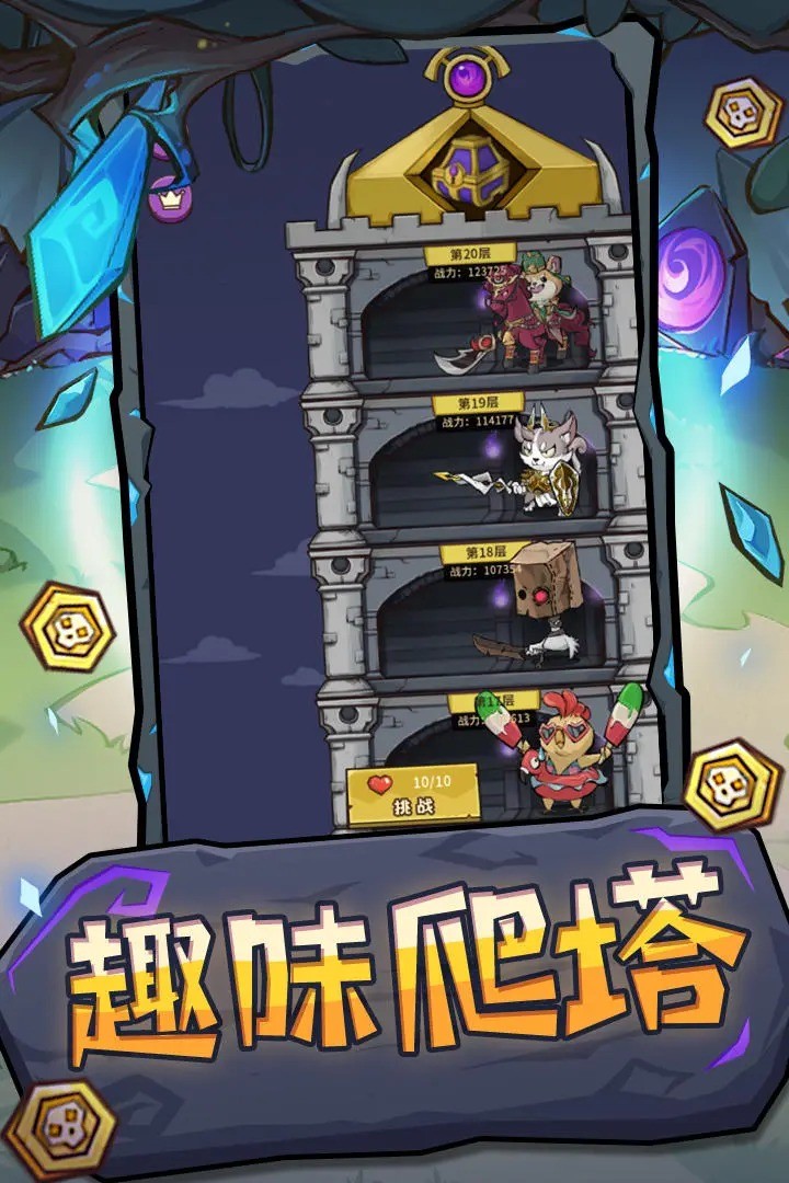 指尖斗士截圖5