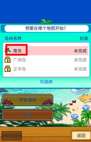 開羅南國度假島物語