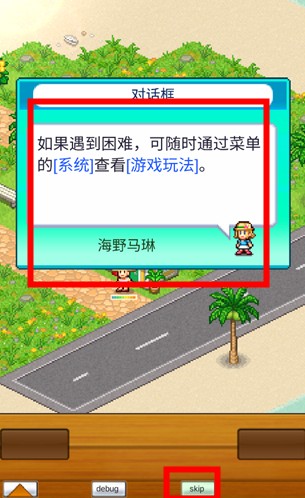 開羅南國度假島物語