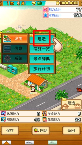 開羅南國度假島物語