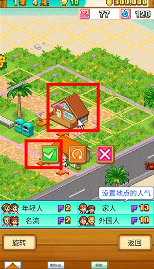 開羅南國度假島物語