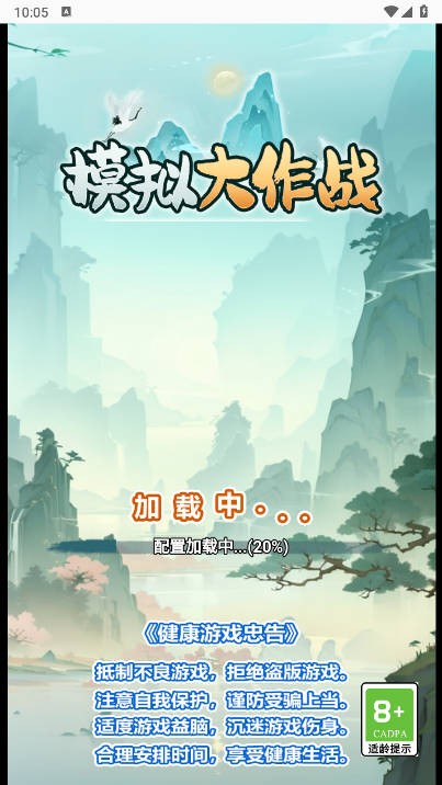 人生模擬大作戰(zhàn)截圖1