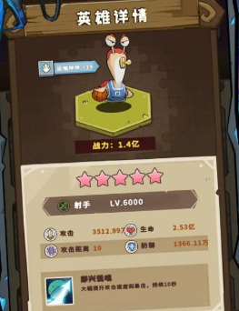 指尖斗士