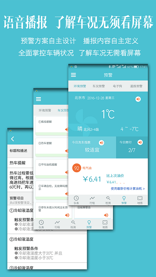 車況檢測大師截圖2
