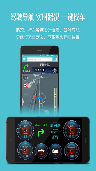 車況檢測大師截圖4