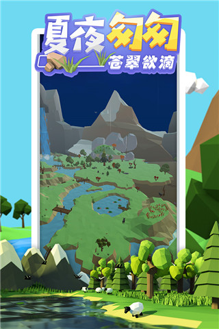 沙盒綠洲截圖3