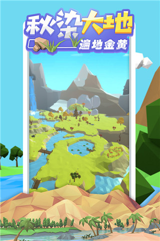 沙盒綠洲截圖4