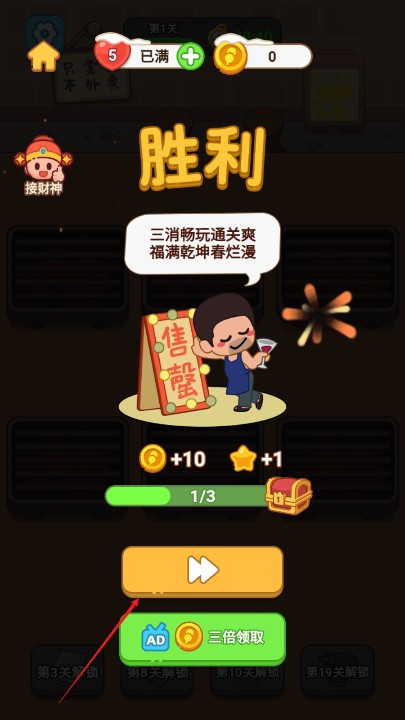 玩了就上頭