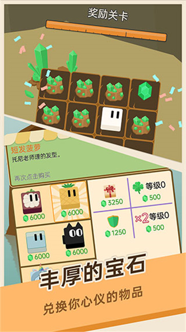 豆腐糖塊截圖2