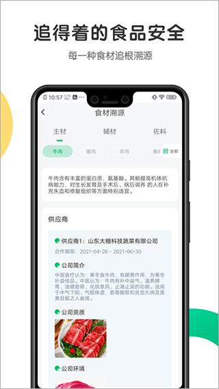 開心虎手機(jī)版截圖1