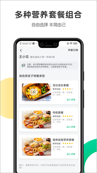 開心虎手機(jī)版截圖2