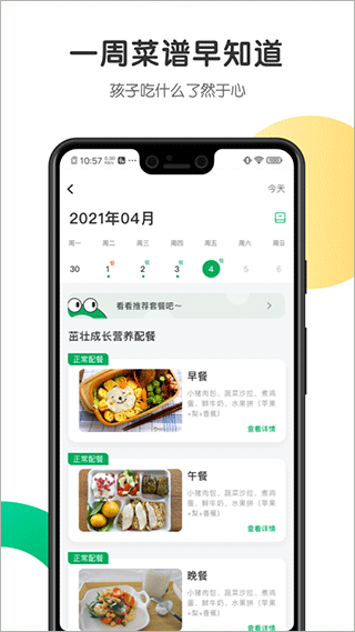 開心虎手機(jī)版截圖3