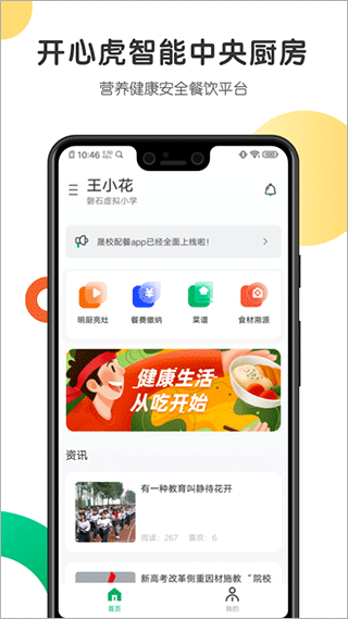開心虎手機(jī)版截圖4