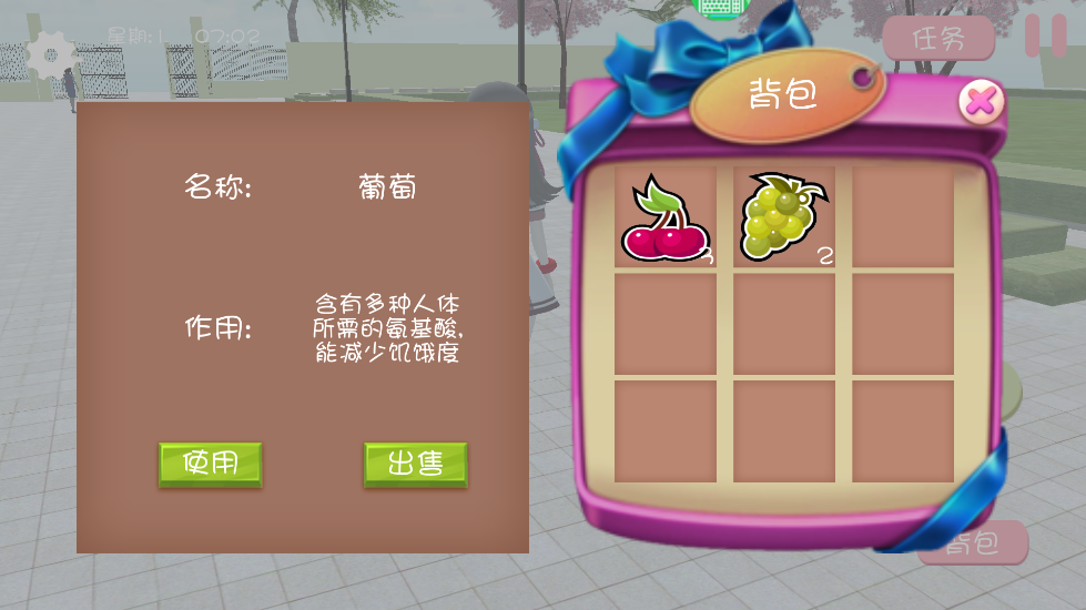 櫻花校園之戀