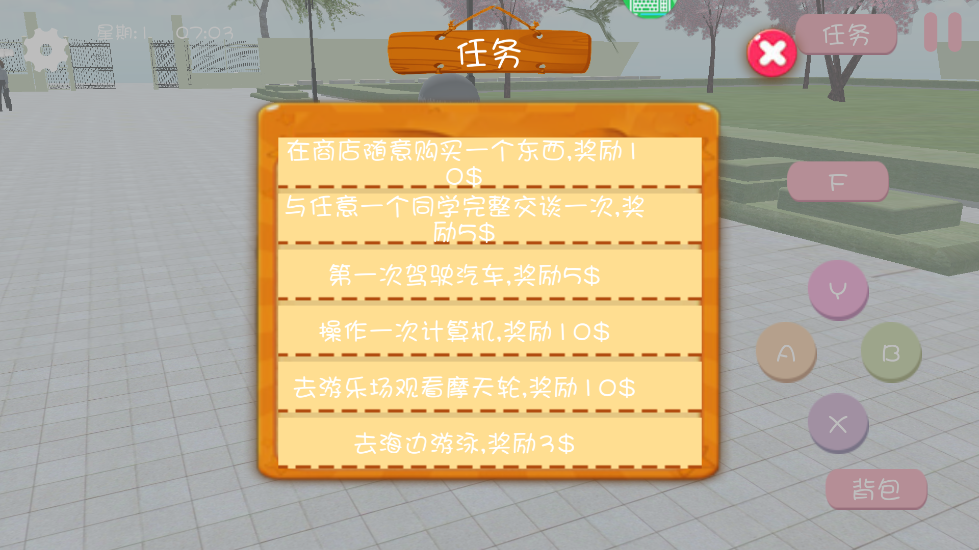 櫻花校園之戀