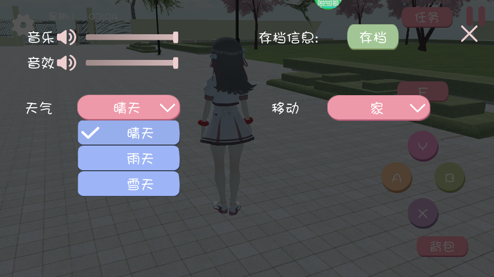 櫻花校園之戀