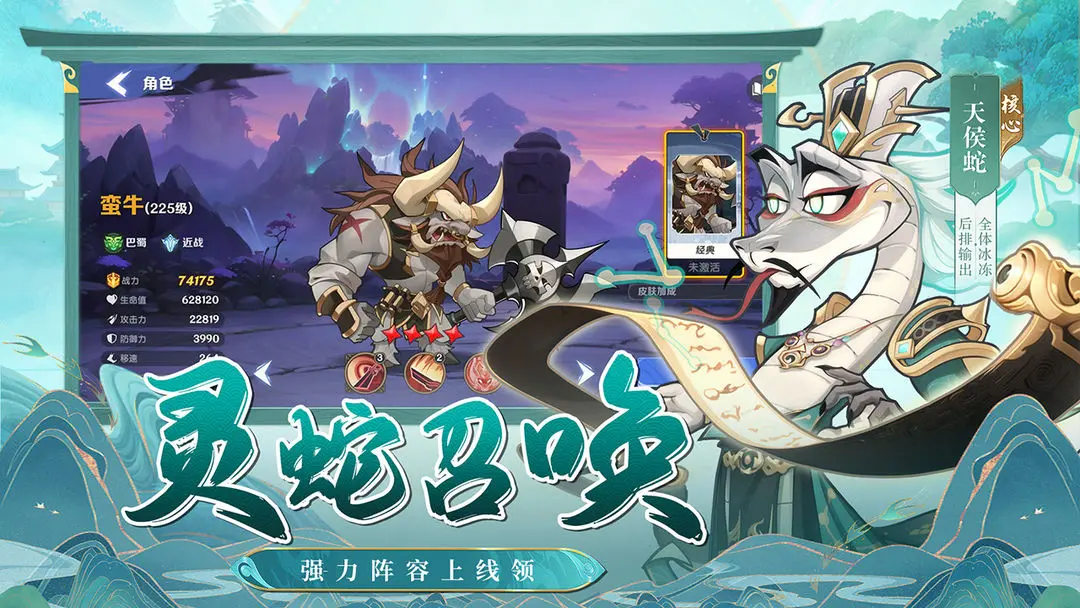 一起當(dāng)勇士截圖2