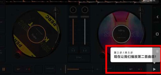 edjingMiX安卓版
