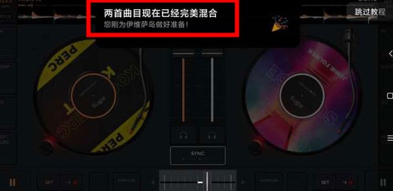 edjingMiX安卓版