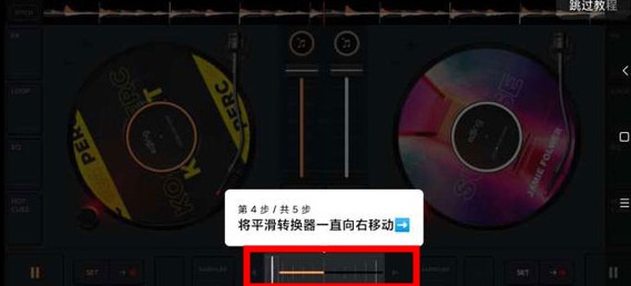 edjingMiX安卓版