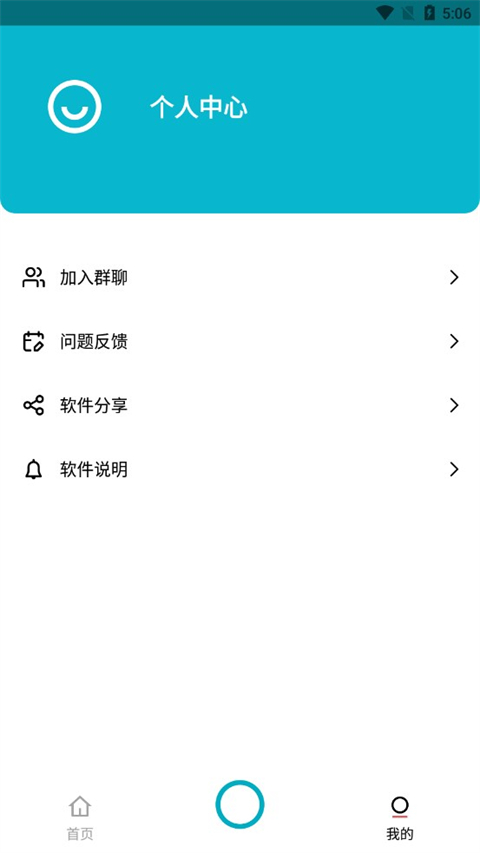 艾跳跳證件照截圖2