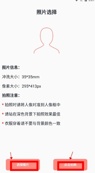 艾跳跳證件照