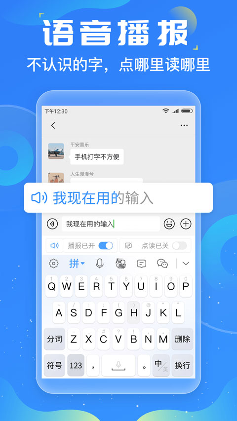 友友輸入法app截圖3