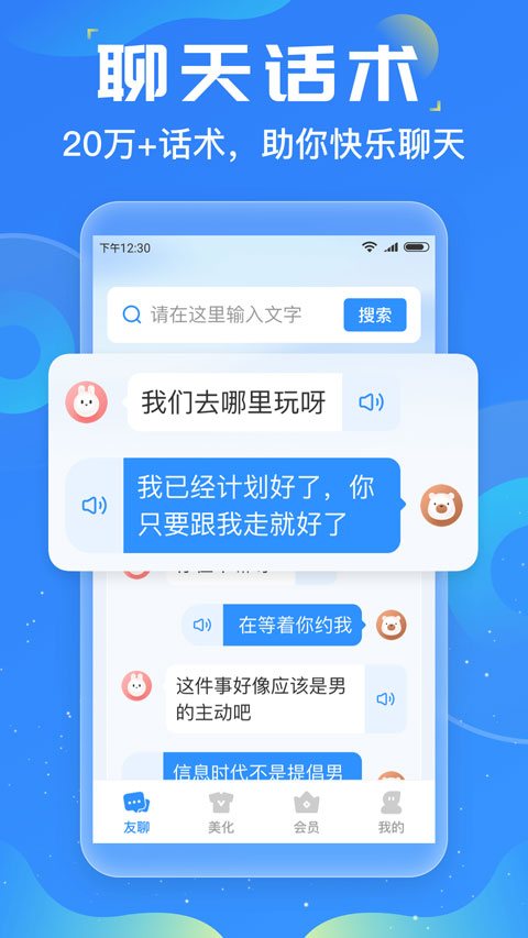 友友輸入法app截圖4