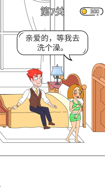 腦洞小姐姐截圖2