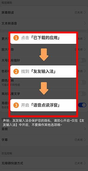 友友輸入法app