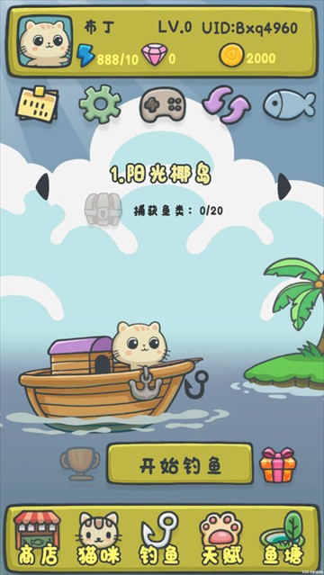 貓咪釣魚(yú)物語(yǔ)游戲