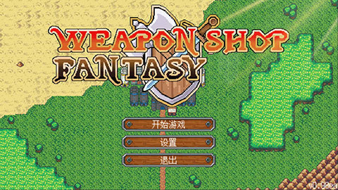 武器店物語截圖1