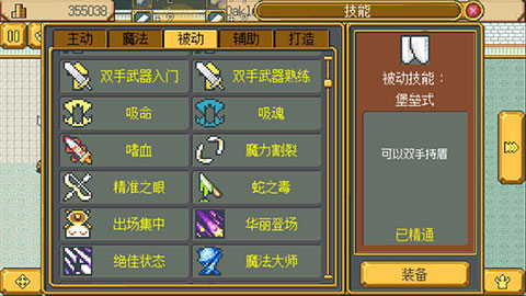 武器店物語截圖2